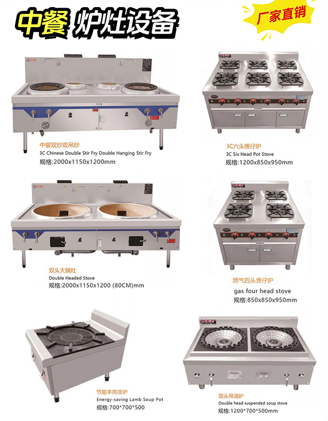 商用燃气灶 商用燃气灶