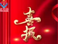 <特大喜讯>四川优佰特厨房设备制造股份有限公司全系列燃气炉灶获得3C认证